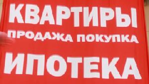 Ипотека в России. Ипотечное кредитование, банки Москвы: советы